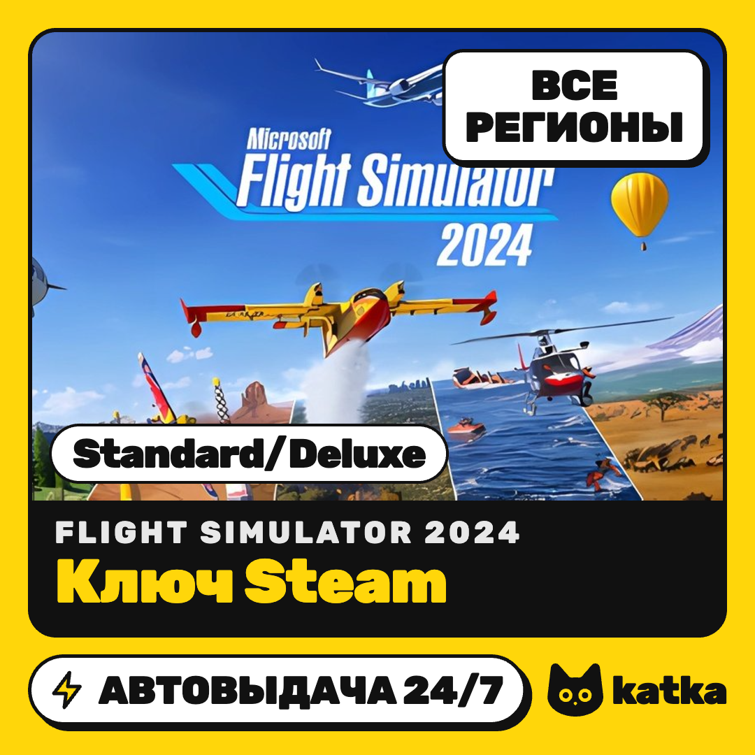 Microsoft Flight Simulator 2024 Global | Steam key | Auto delivery 24/7 photo 1