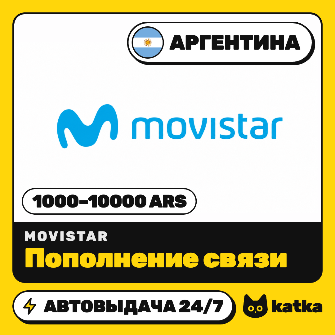 Top-up Movistar Argentina 1000–10000 ARS | Auto delivery 24/7 photo 1