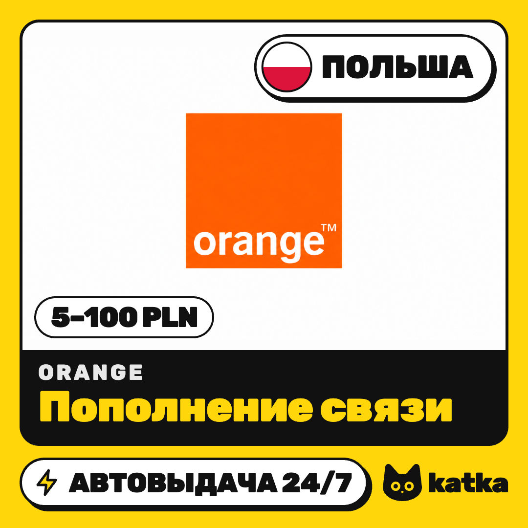 Top-up Orange Poland 5–100 PLN | Auto delivery 24/7 photo 1