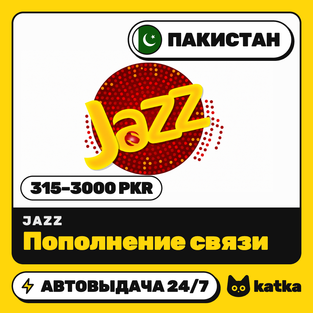 Top-up Jazz Pakistan 315–3000 PKR | Auto delivery 24/7 photo 1
