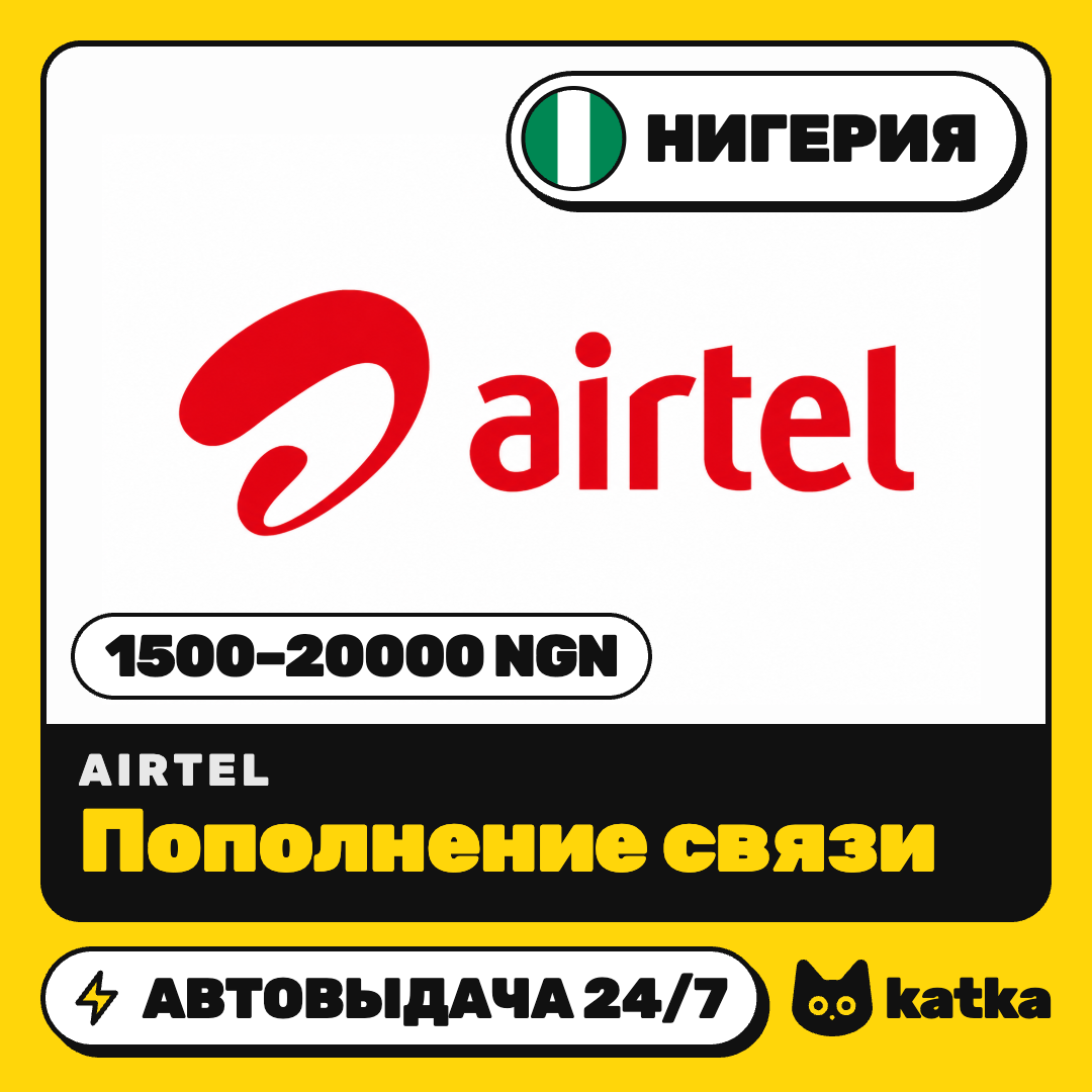 Top-up Airtel Nigeria 1500–20000 NGN | Auto delivery 24/7 photo 1