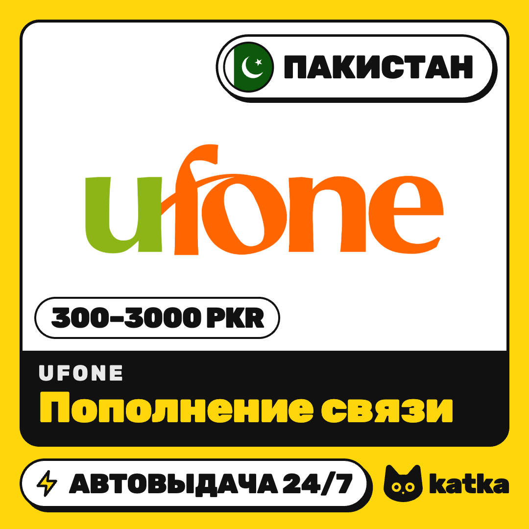 Top-up ufone Pakistan 300–3000 PKR | Auto delivery 24/7 photo 1