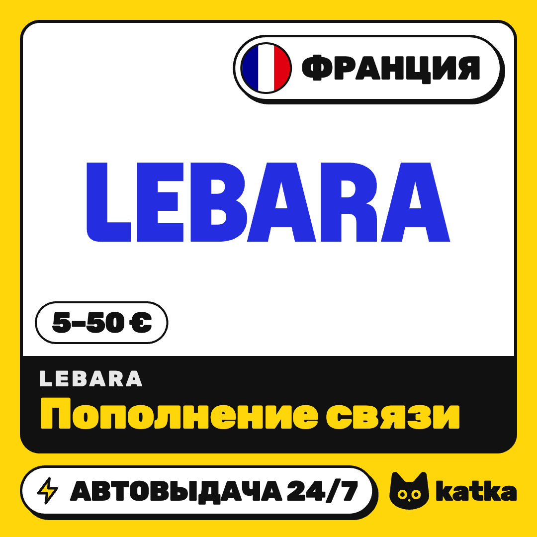 Top-up Lebara France 5–50 € (EUR) | Auto delivery 24/7 photo 1
