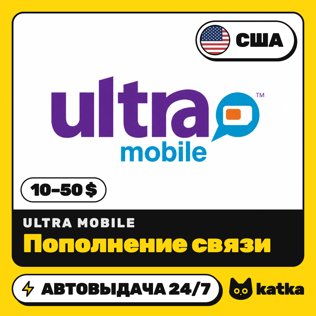 Top-up Ultra Mobile USA 10–50 $ (USD) | Auto delivery 24/7 photo 1