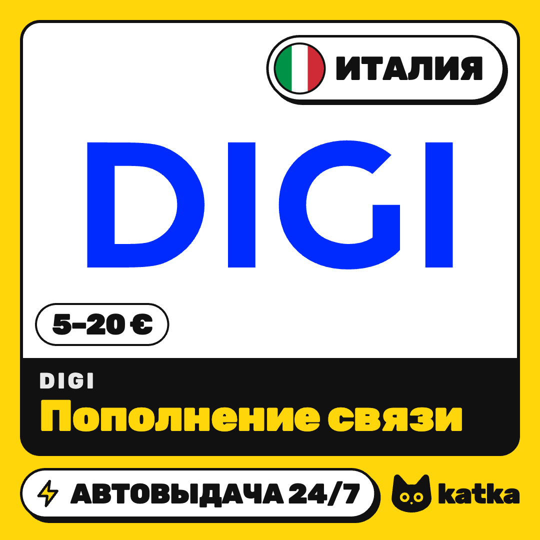 Top-up DIGI Italy 5–20 € (EUR) | Auto delivery 24/7 photo 1