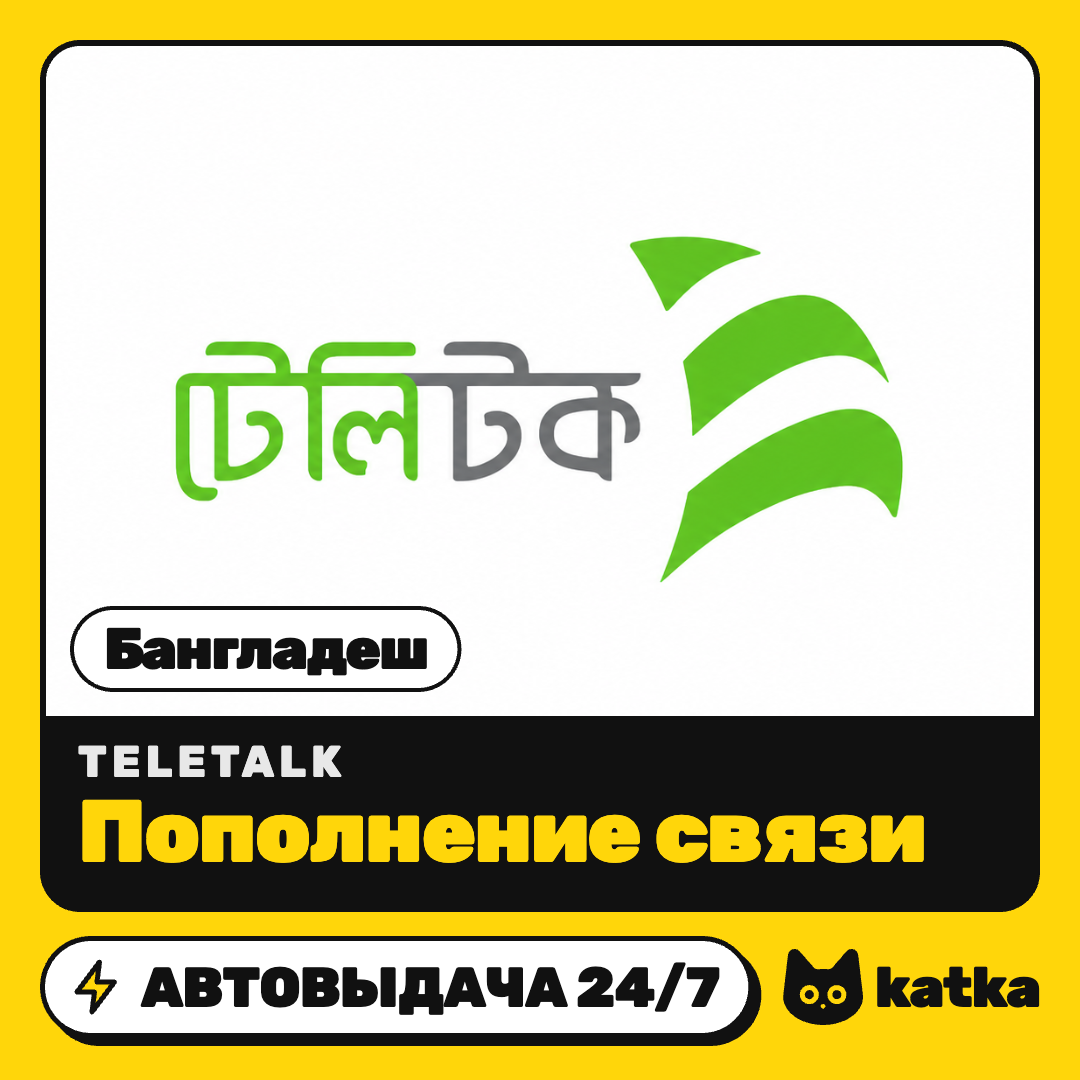 Top-up Teletalk Bangladesh 125–1000 BDT | Auto delivery 24/7 photo 1