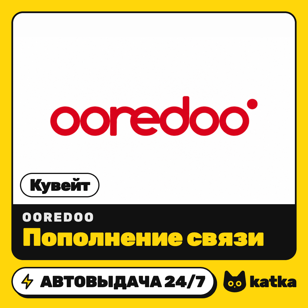 Top-up Ooredoo Kuwait 1.5–20 KWD | Auto delivery 24/7 photo 1