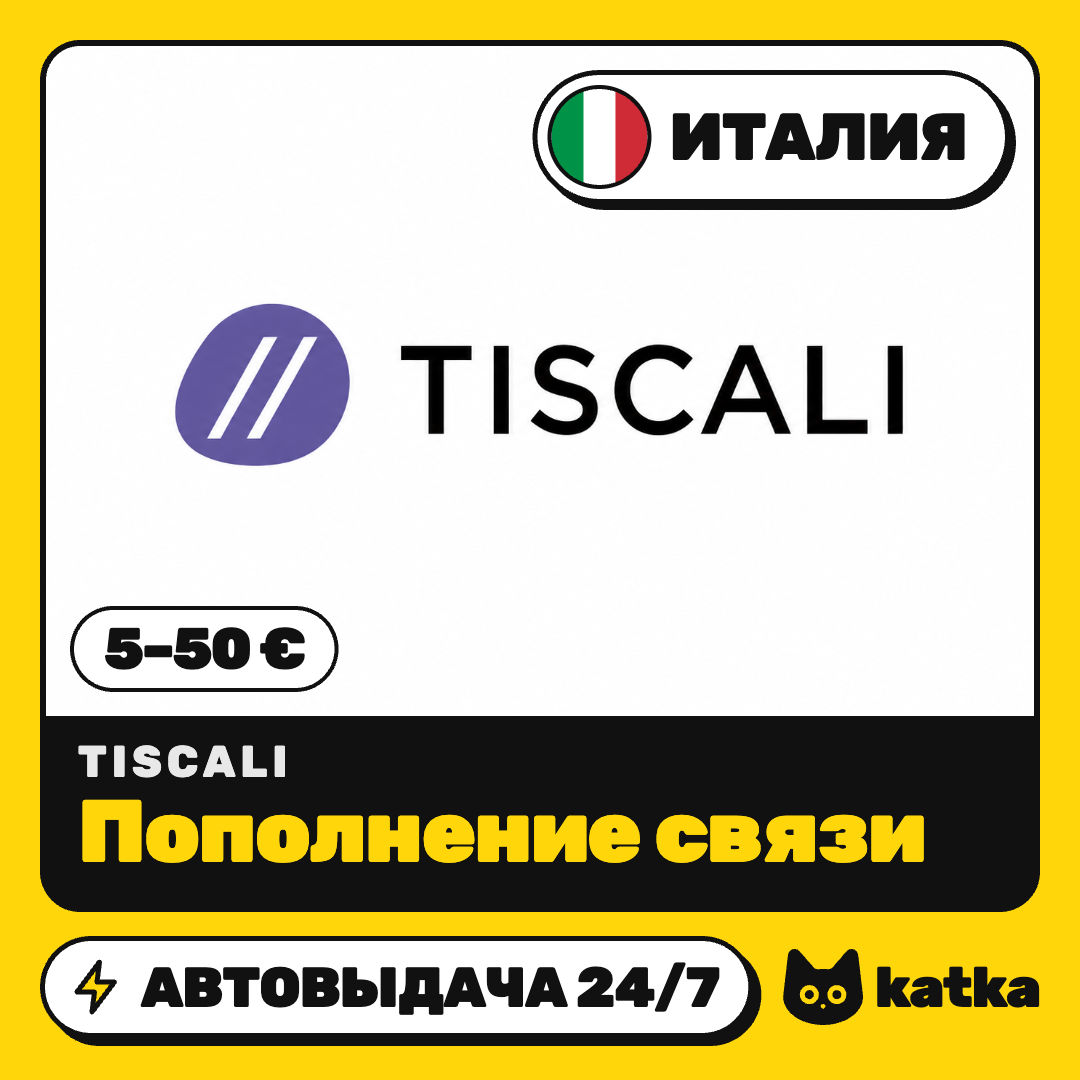 Top-up Tiscali Italy 5–50 € (EUR) | Auto delivery 24/7 photo 1