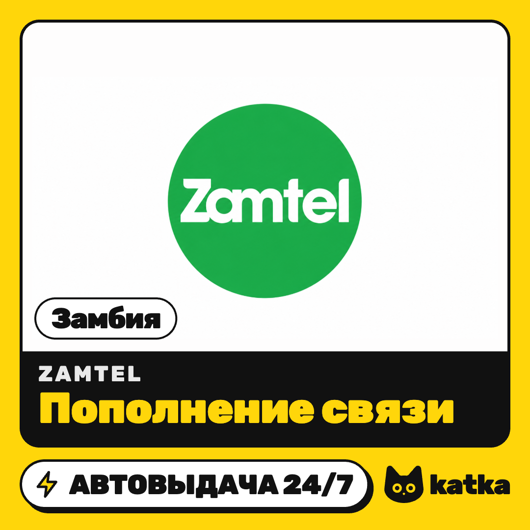 Top-up Zamtel Zambia 30–300 ZMW | Auto delivery 24/7 photo 1