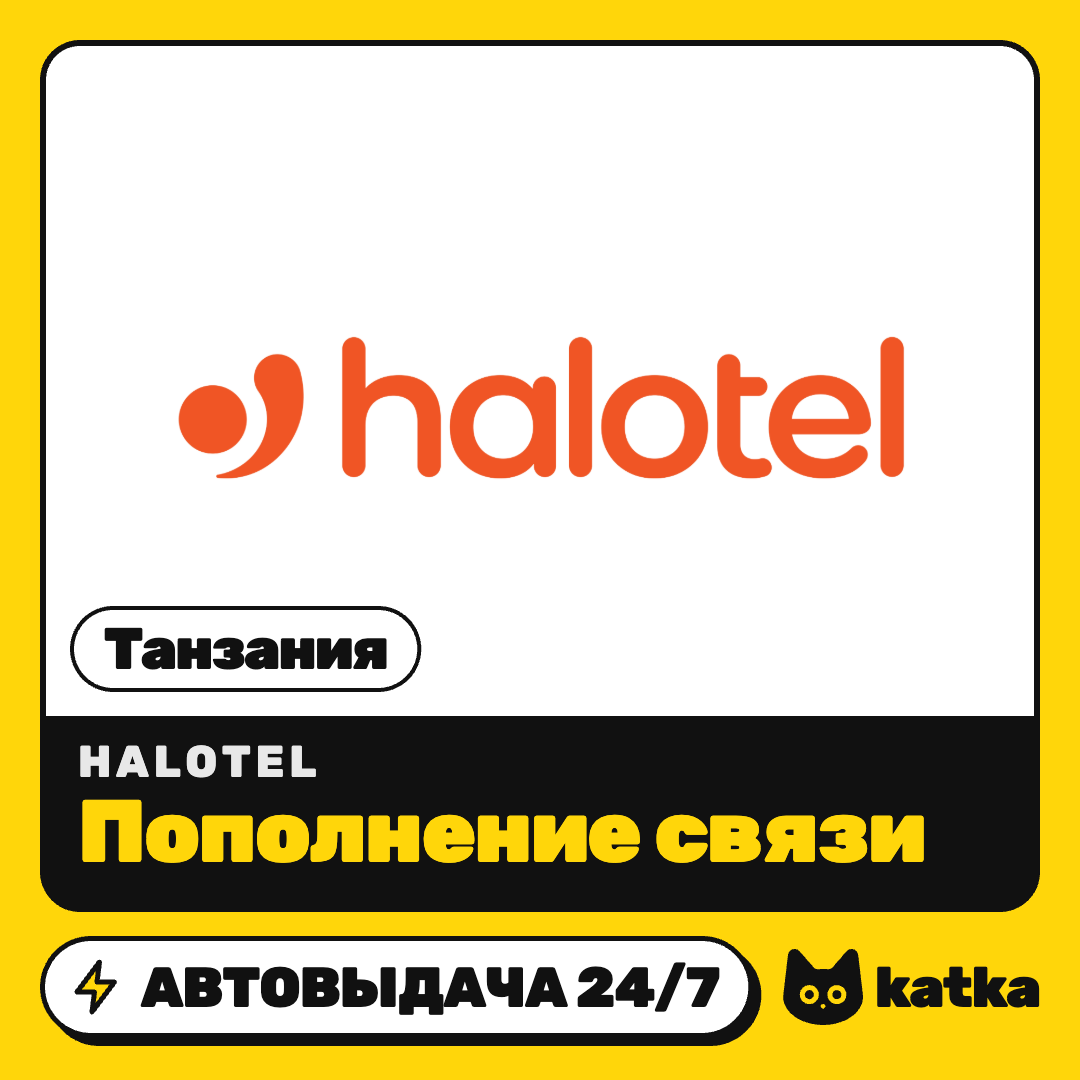 Top-up Halotel Tanzania 3000–50000 TZS | Auto delivery 24/7 photo 1