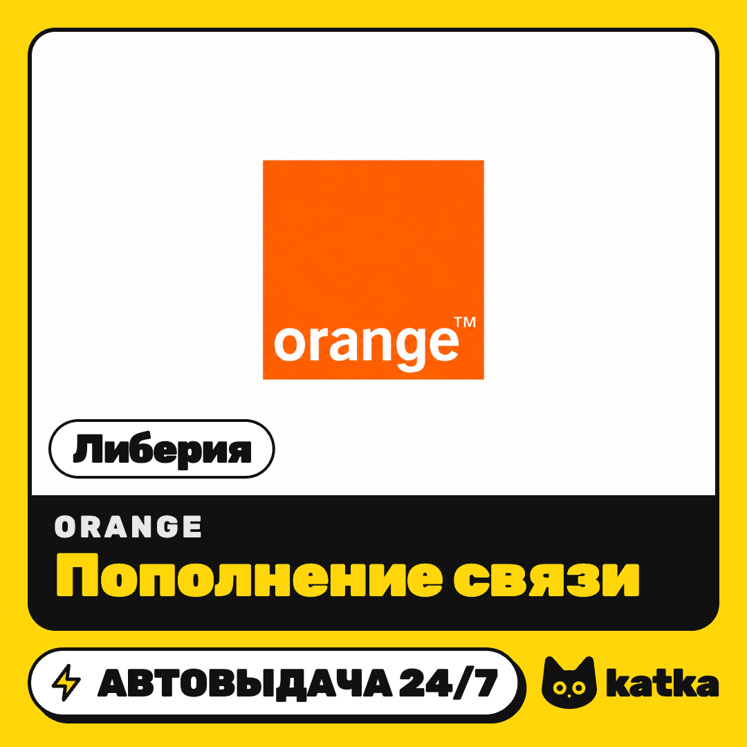 Top-up Orange Liberia 5–20 $ (USD) | Auto delivery 24/7 photo 1