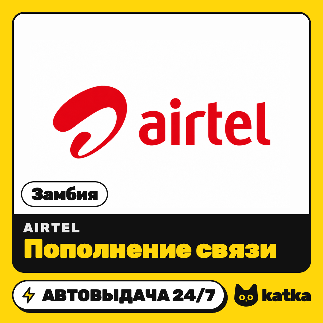 Top-up Airtel Zambia 30–500 ZMW | Auto delivery 24/7 photo 1