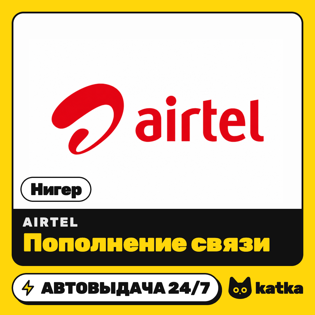 Top-up Airtel Niger 500–20000 XOF | Auto delivery 24/7 photo 1