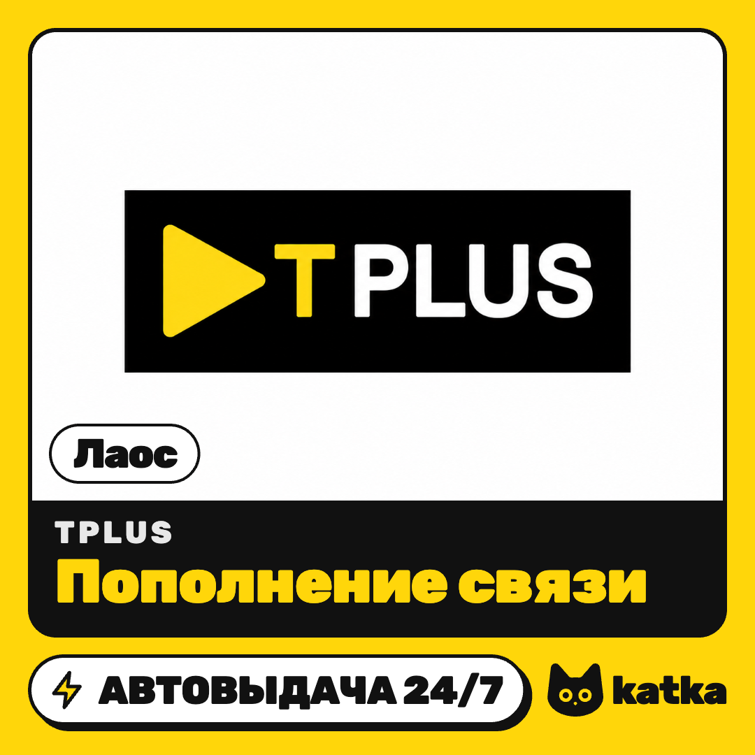 Top-up TPLUS Laos 20000–300000 LAK | Auto delivery 24/7 photo 1
