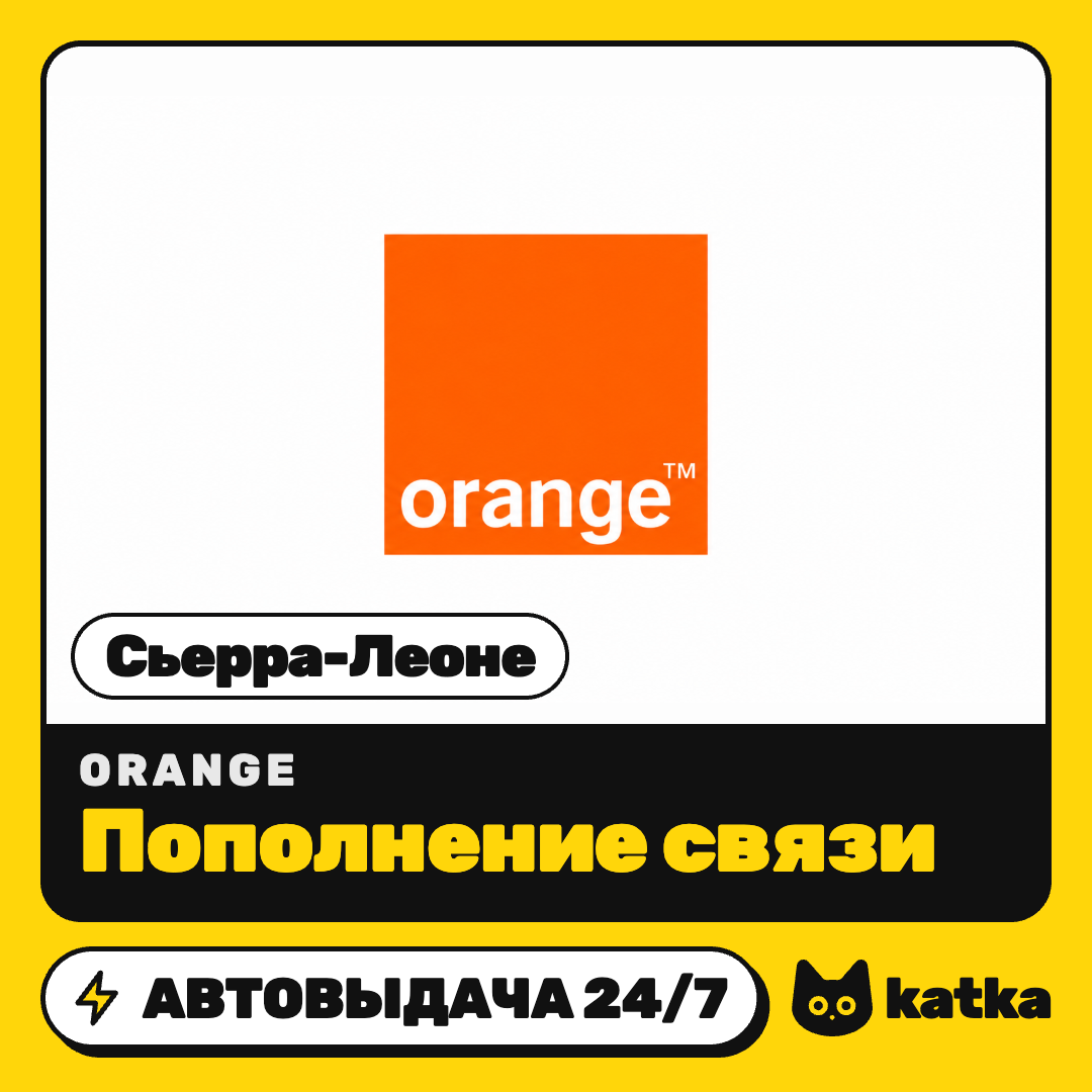 Top-up Orange Sierra Leone 12.5–200 SLE | Auto delivery 24/7 photo 1
