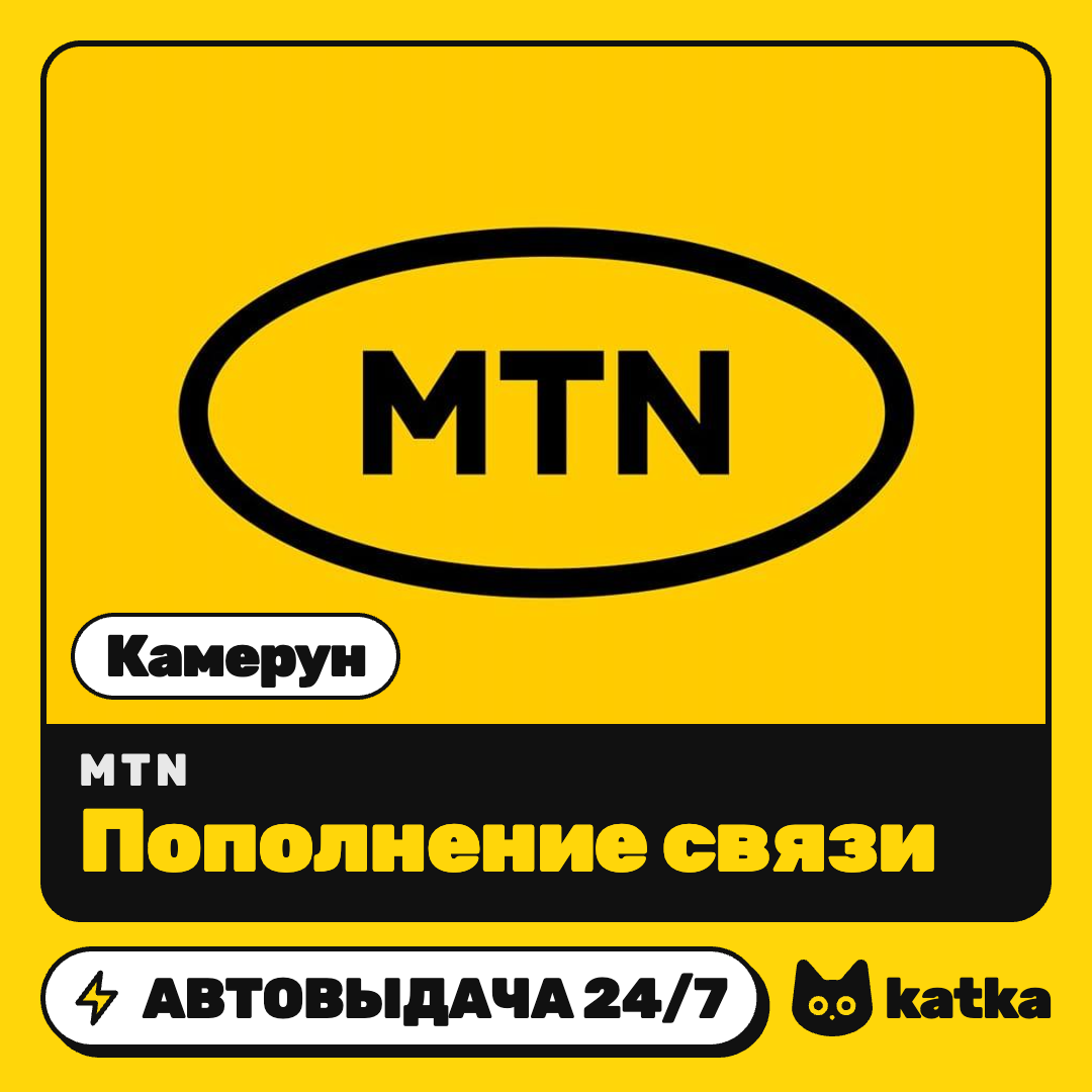 Top-up MTN Cameroon 500–20000 XAF | Auto delivery 24/7 photo 1