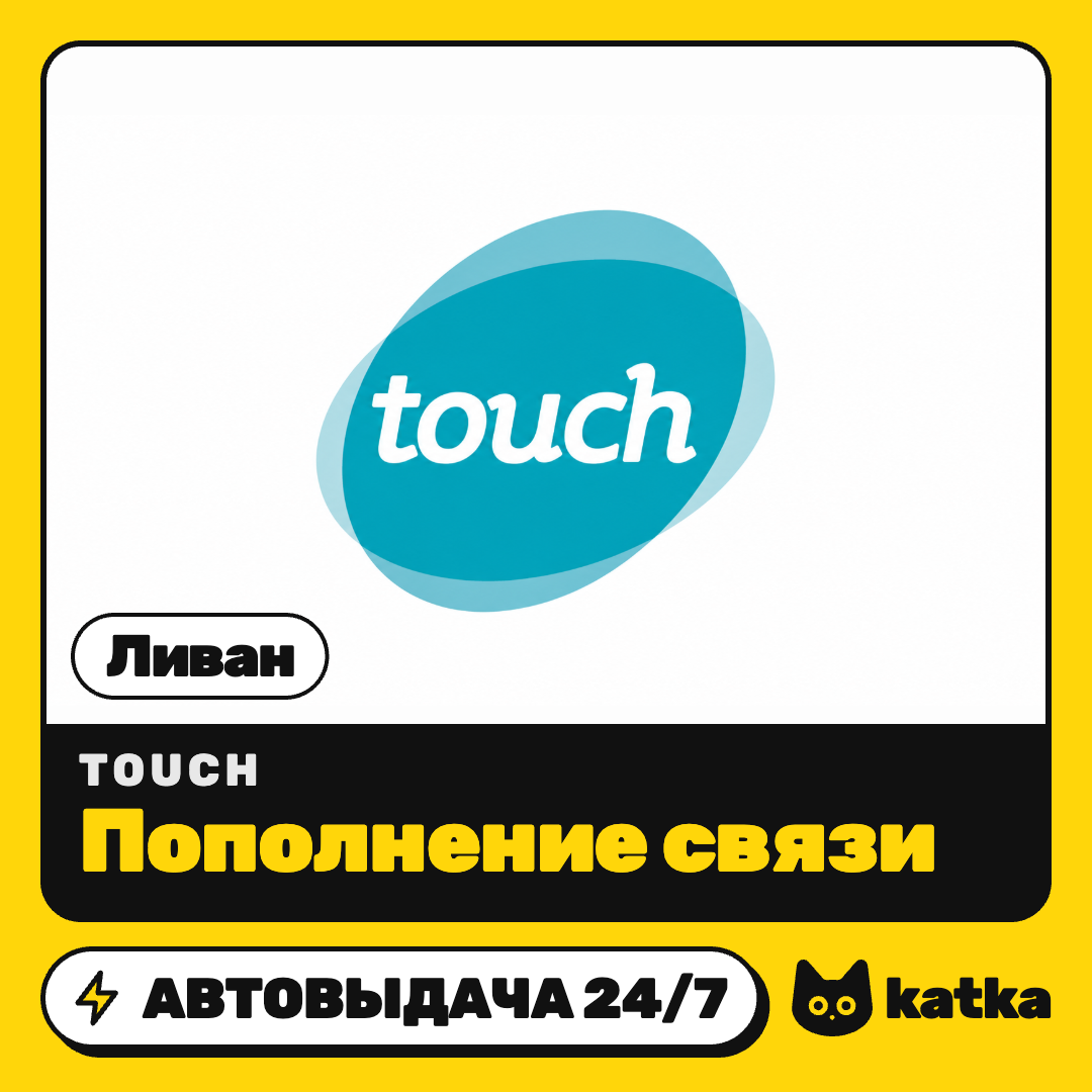 Top-up Touch Lebanon 1–10 $ (USD) | Auto delivery 24/7 photo 1