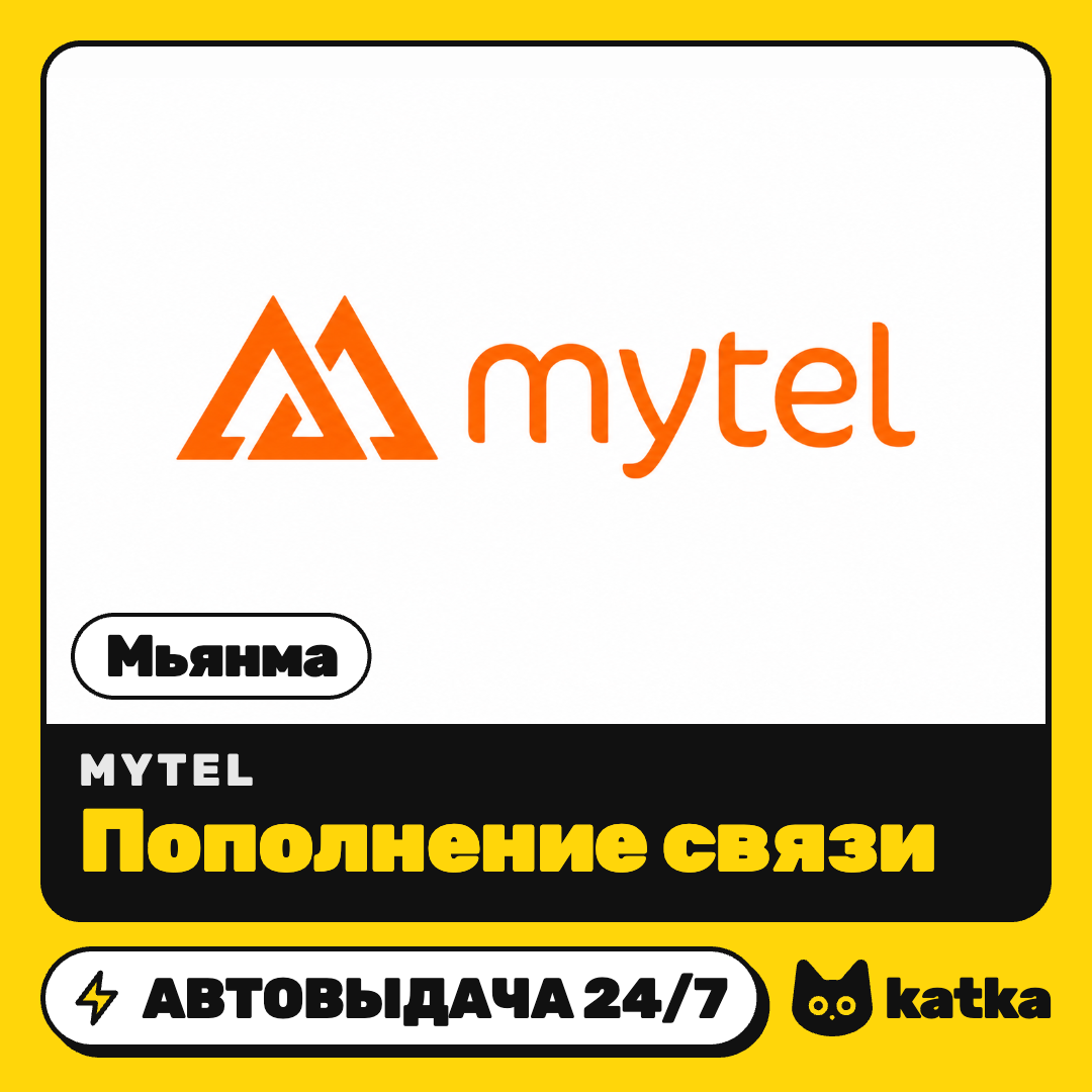 Top-up Mytel Myanmar 2500–30000 MMK | Auto delivery 24/7 photo 1