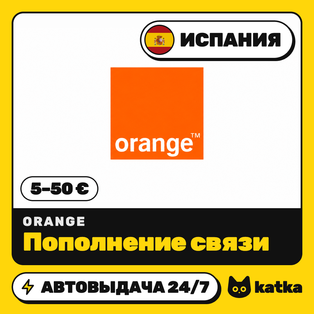 Top-up Orange Spain 5–50 € (EUR) | Auto delivery 24/7 photo 1
