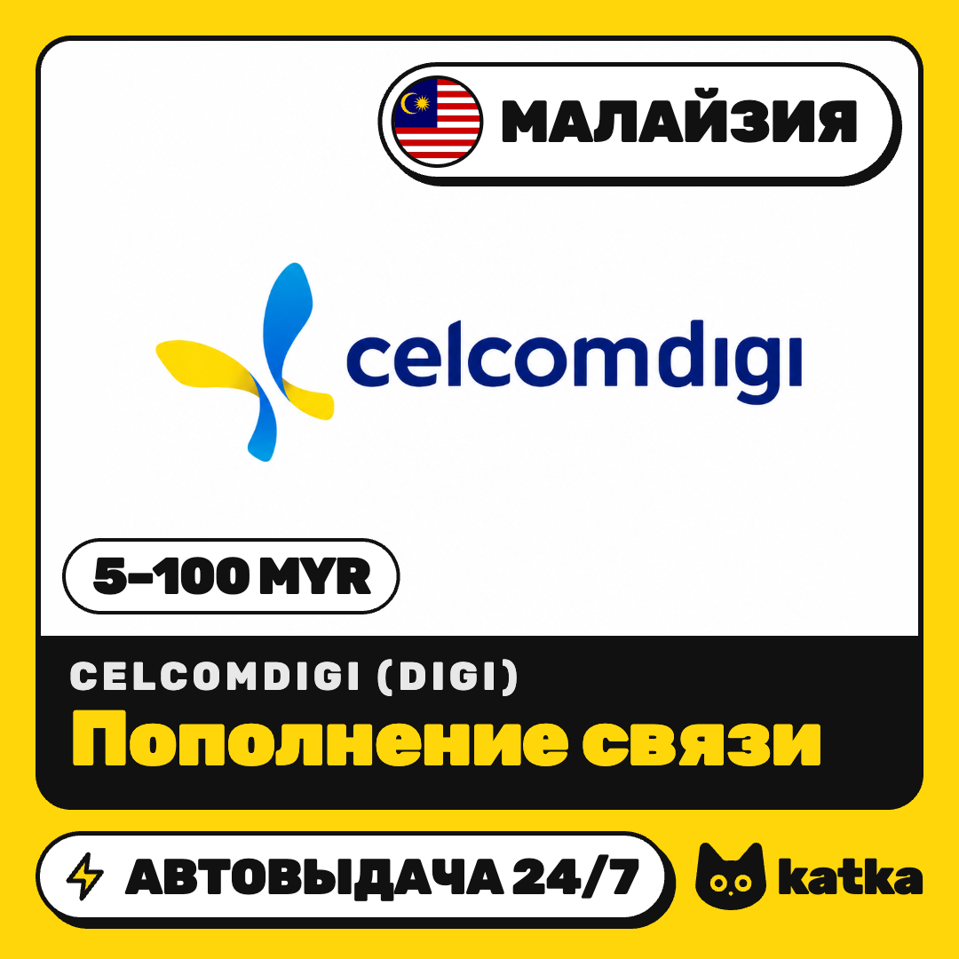 Top-up CelcomDigi (Digi) Malaysia 5–100 MYR | Auto delivery 24/7 photo 1