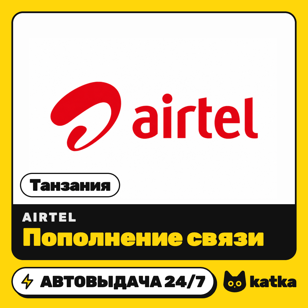 Top-up Airtel Tanzania 2500–50000 TZS | Auto delivery 24/7 photo 1