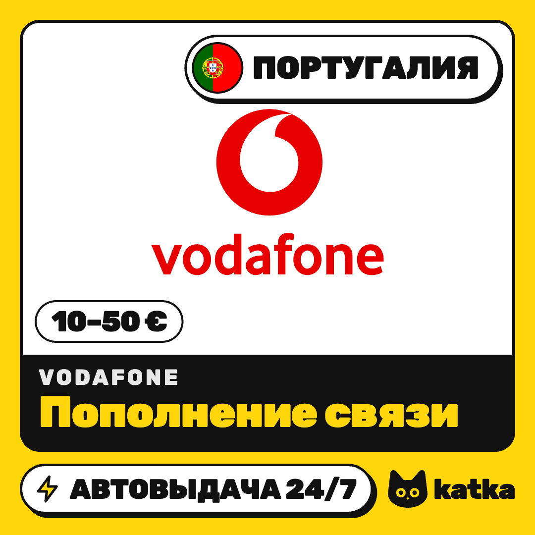 Top-up Vodafone Portugal 10–50 € (EUR) | Auto delivery 24/7 photo 1