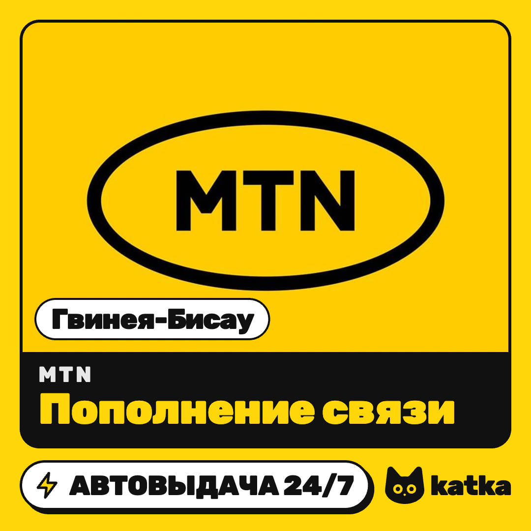 Top-up MTN Guinea-Bissau 750–10000 XOF | Auto delivery 24/7 photo 1