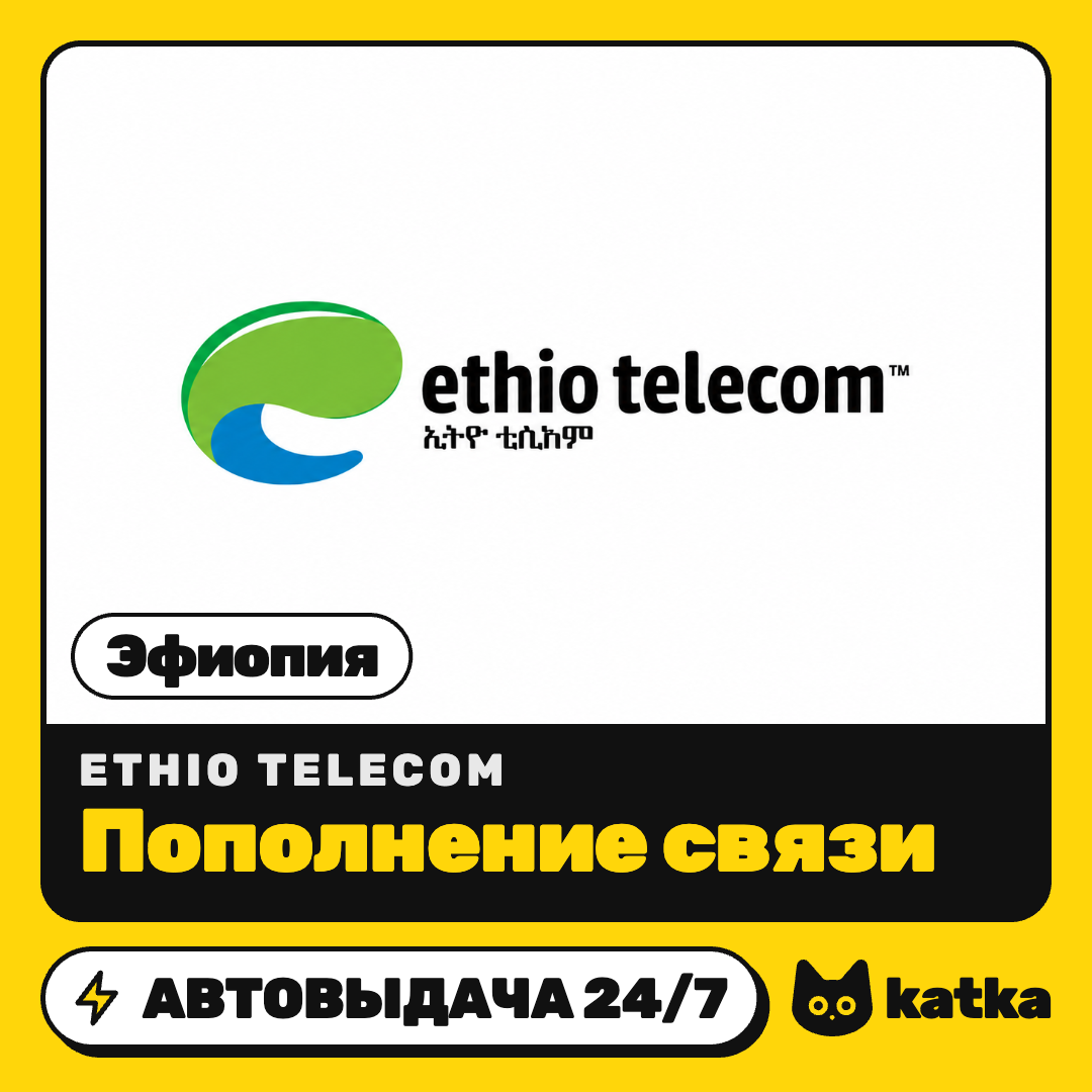 Top-up Ethio Telecom Ethiopia 150–1500 ETB | Auto delivery 24/7 photo 1