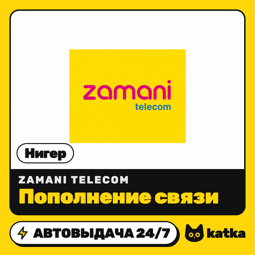 Top-up Zamani Telecom Niger 2000–20000 XOF | Auto delivery 24/7 photo 1
