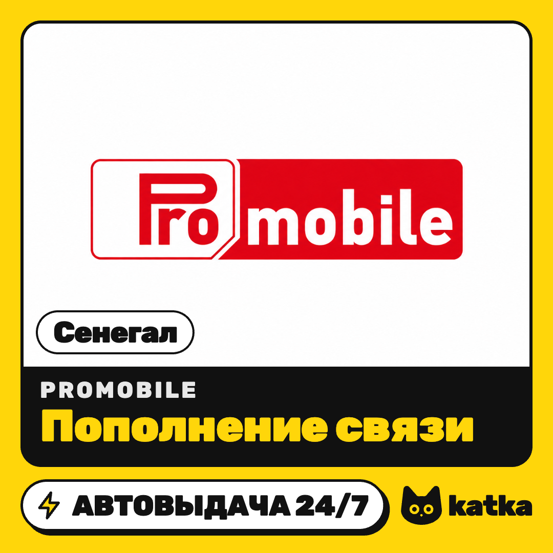 Top-up Promobile Senegal 500–10000 XOF | Auto delivery 24/7 photo 1