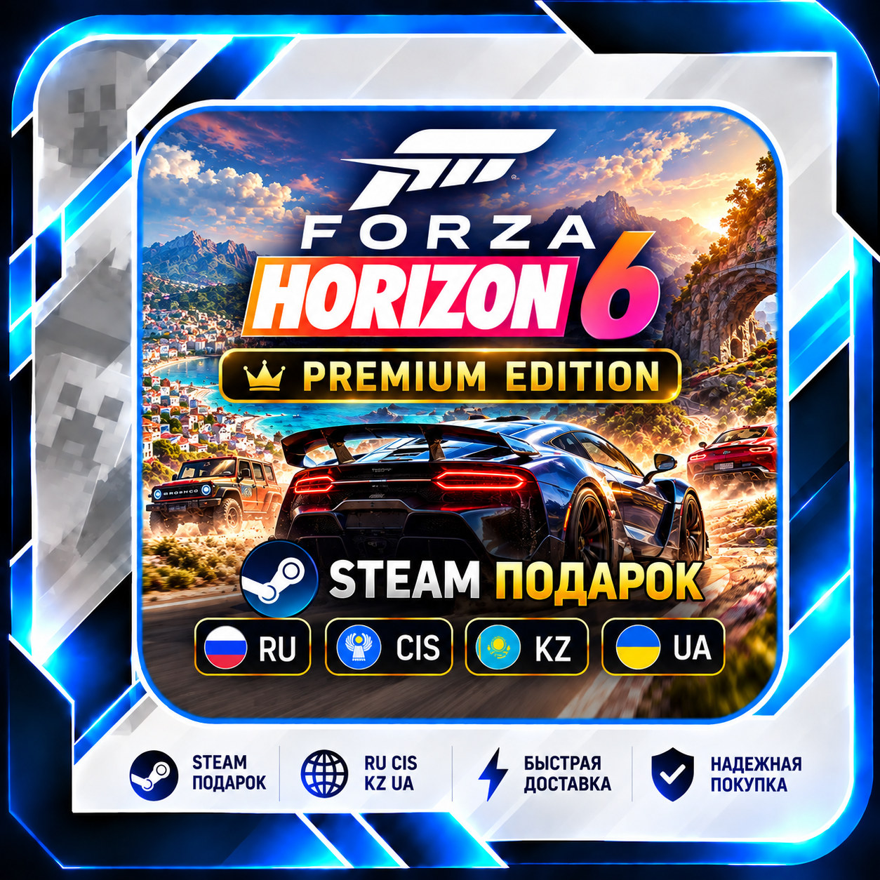 Forza Horizon 6 Premium Edition | Steam Gift | Автовыдача 24/7 фото 1