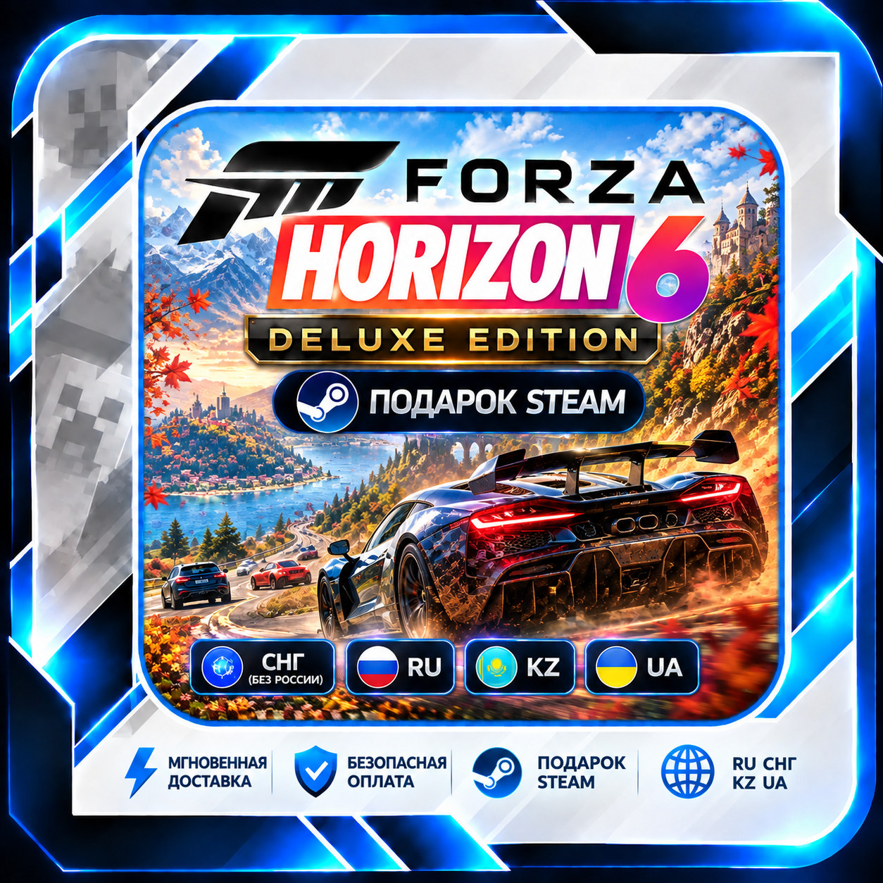 Forza Horizon 6 Deluxe Edition | Steam Gift | Автовыдача 24/7 фото 1