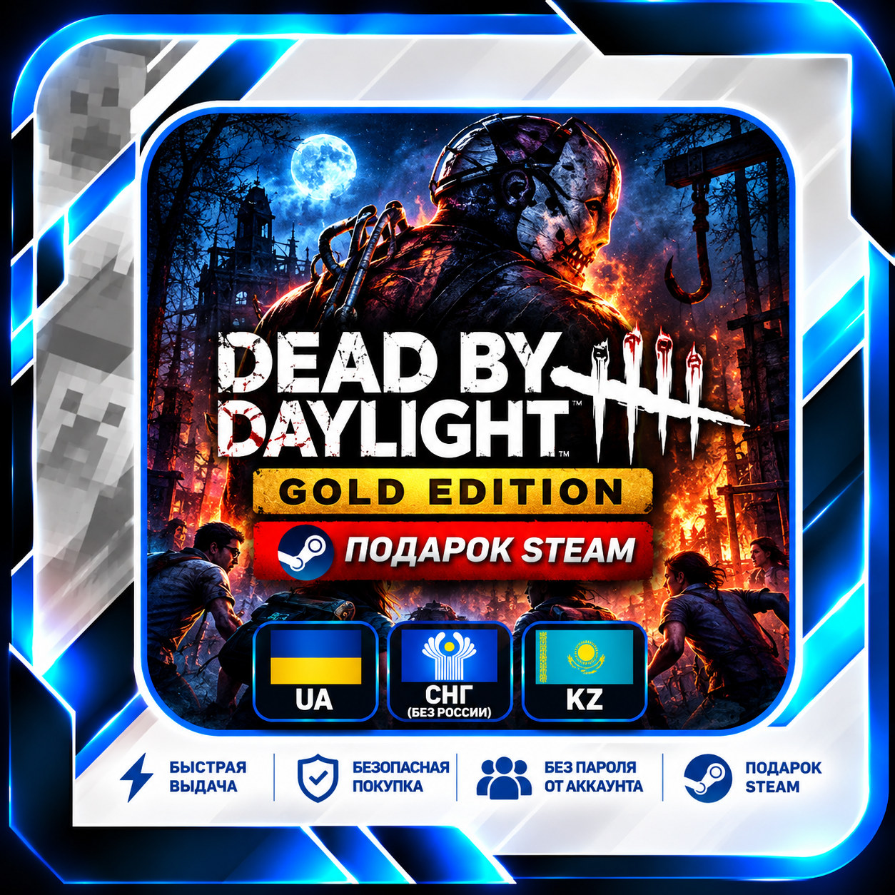 Dead by Daylight Gold Edition фото 1