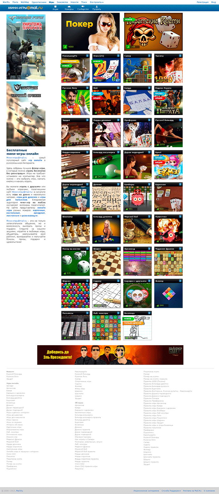 Онлайн пополнение Мини-игры@mail.ru (мин. 10 Gold)