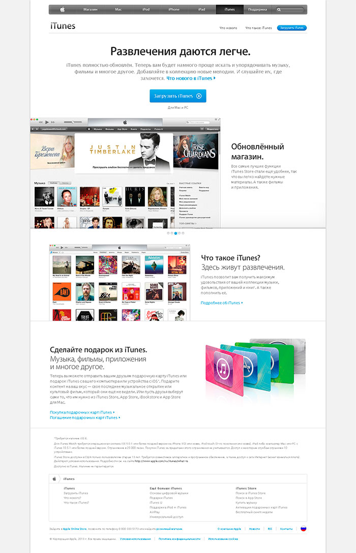 iTunes Gift Card (Russia) от 1000 до 15000 RUR