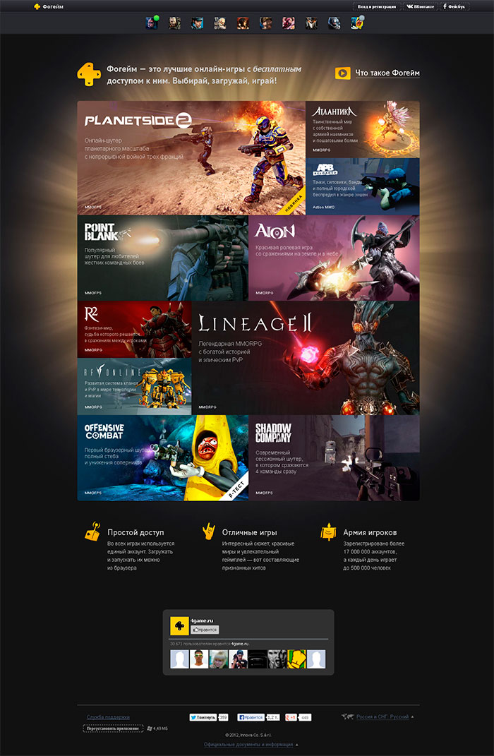 4game игры. Фогейм игры. Тройка геймс. Игровое золото в world of tanks. Новая игра фогейм.