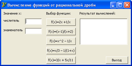 Курсовая Delphi ООП рациональная дробь