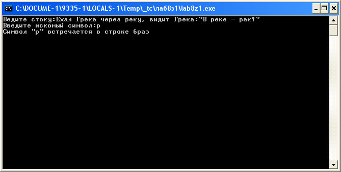 Лабораторная работа. pascal. string-переменные