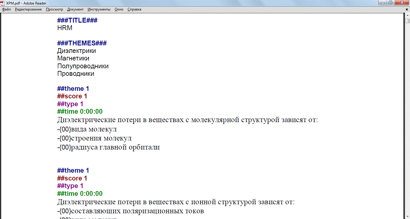 Химия радиоматериалов