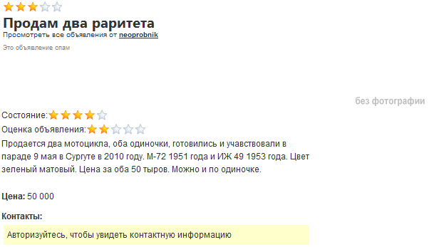 rate: Поле рейтинг для AdsManager