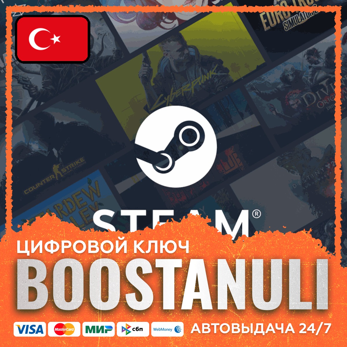 Steam Wallet Code | TR — Steam Wallet top-up photo 1