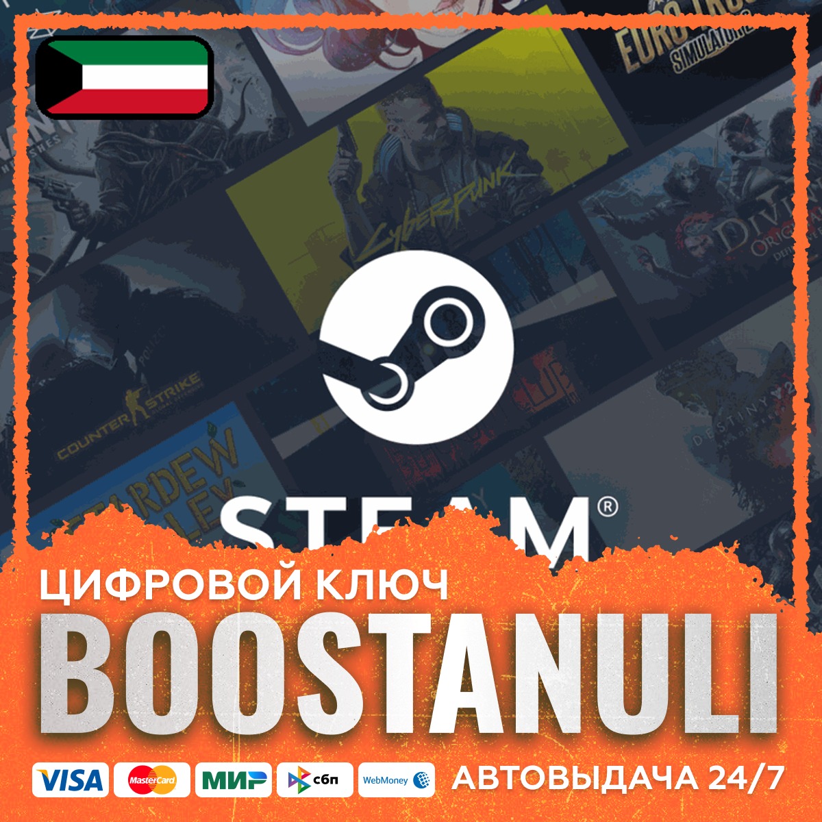 Steam Wallet Code (KW) — code photo 1