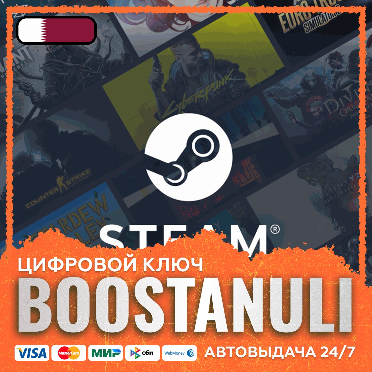 Steam Wallet Code (QA) — code photo 1