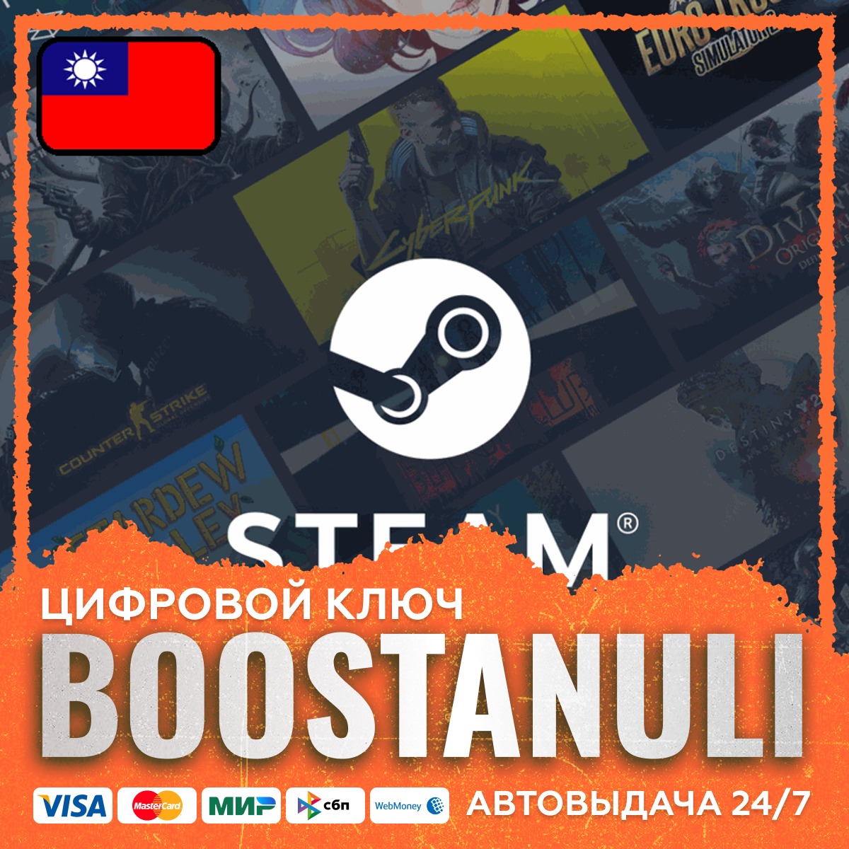 Steam Wallet Code (TW) — code photo 1