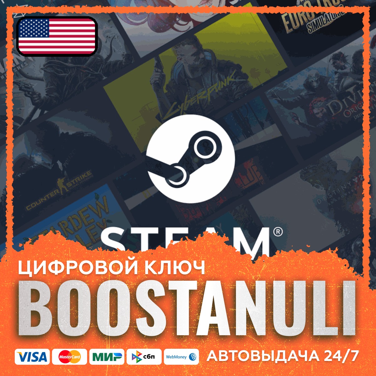 Steam Wallet Code (USA) — code photo 1