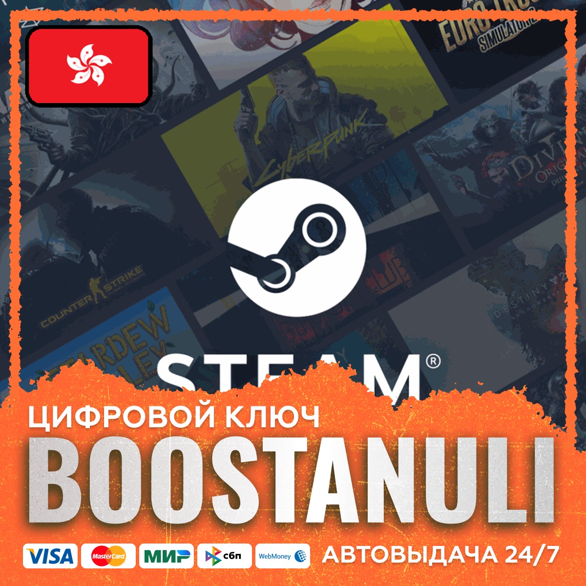 Steam Wallet Code (HK) — code photo 1