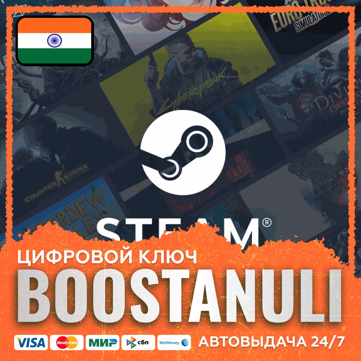 Steam Wallet Code — карта (Индия) — Steam Wallet top-up photo 1