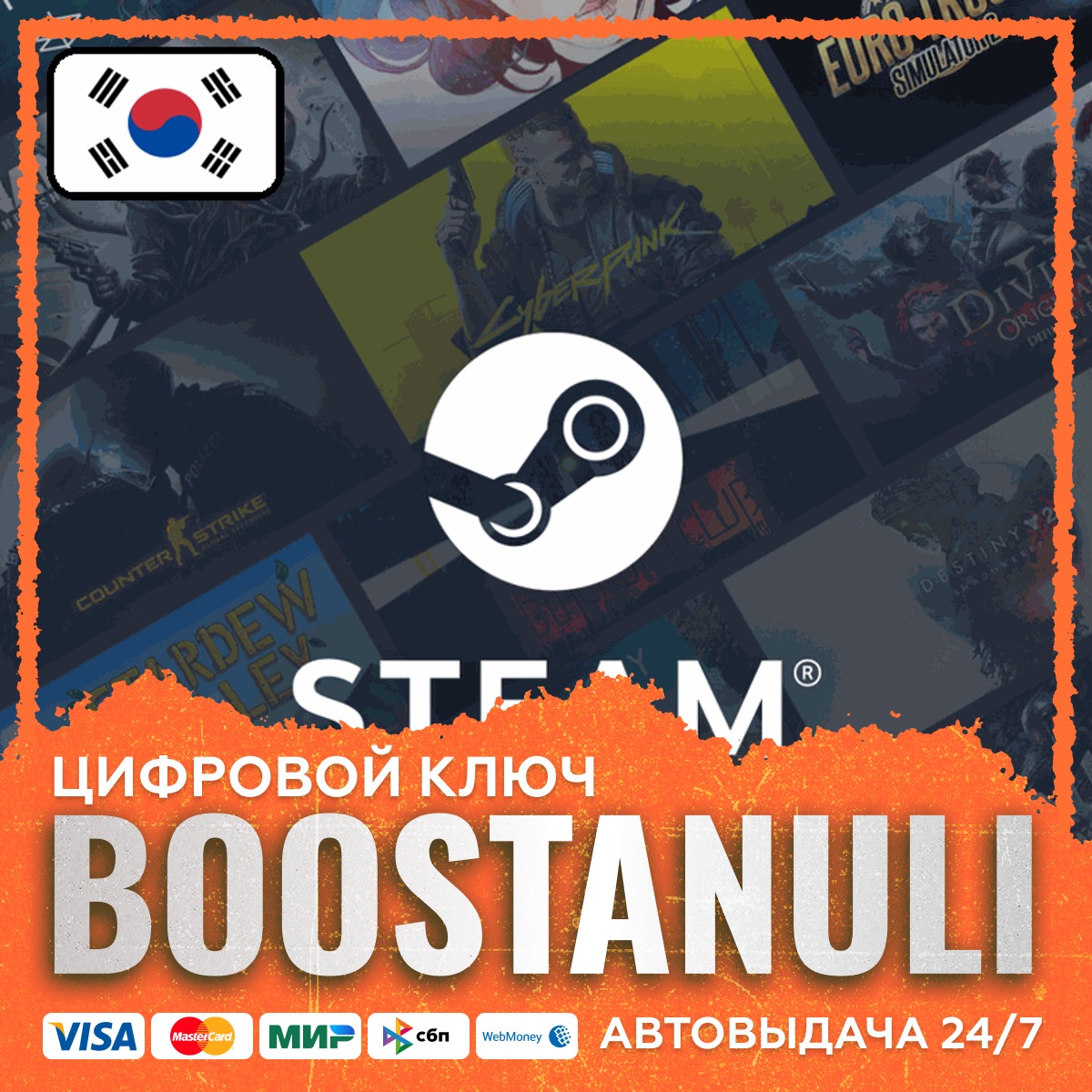 Steam Wallet Code (KR) — code photo 1