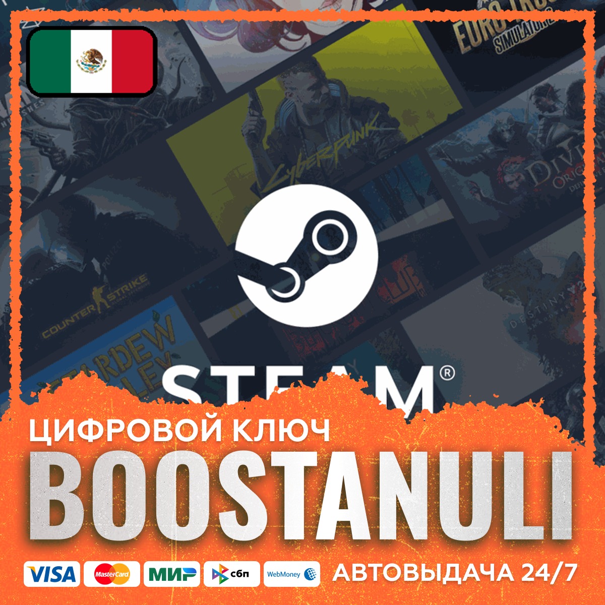 Steam Wallet Code (MX) — code photo 1
