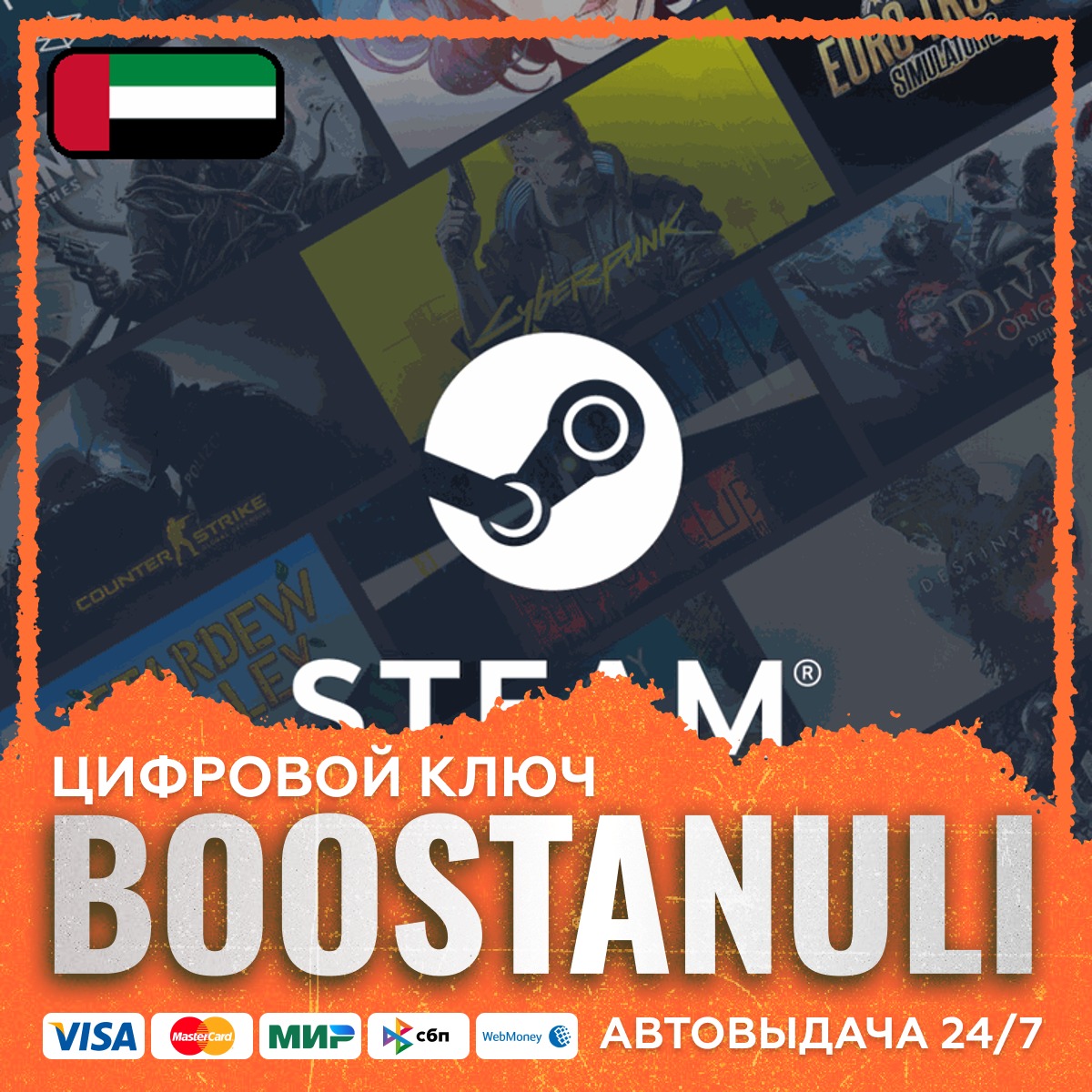 Steam Wallet Code (AE) — code photo 1